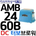 아미상사 AMB-24-60B 터보브로워 - 에누리 가격비교