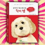 우리펫 강아지 대소변교육 닥터엠 따라하기 - 에누리 가격비교