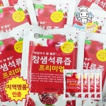 엔젤쿡 건강 참샘 달지않은 석류즙 골드30포세트 고흥 - 에누리 가격비교