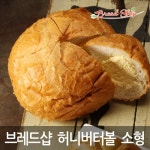 브레드샵 허니버터볼 1봉 - 에누리 가격비교