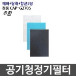 청풍 CAP-G2705 호환필터 1년분 - 에누리 가격비교