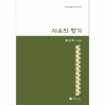 사유의 향기-026 - 에누리 가격비교