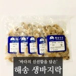해송수산 생바지락살 120g [5개] - 에누리 가격비교