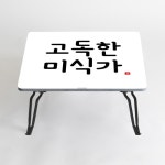 아티굿띵 혼술 혼밥 나만의 테이블 타이포그라피 에디션 146 - 에누리 가격비교  아티굿띵 혼술 혼밥 나만의 테이블 타이포그라피 에디션 146... 