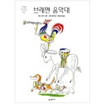 시공주니어 브레멘 음악대 - 에누리 가격비교