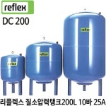 리플렉스 DC200 200리터 입형 밀폐형 팽창탱크 - 에누리 가격비교
