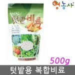 텃밭비료 500g 복합비료 비료 주말농장 비료 식물영양제 주 청농 - 에누리 가격비교 텃밭비료 500g  복합비료 비료 주말농장 비료 식물영양제... 