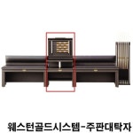 웨스턴골드시스템 탁자 당구장가구 sp 가구 - 에누리 가격비교