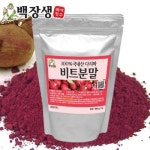 주식회사 백장생 | 백장생 비트 분말 300g - 에누리 가격비교