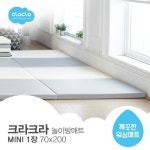 크라크라 폴더매트 MINI-놀이방매트 유아매트 층간소 - 에누리 가격비교