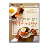 레시피팩토리 2~11세 아이가 있는 집에 딱 좋은 가족밥상 - 에누리 가격비교
