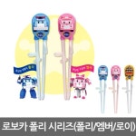 에디슨 로이 오른손 젓가락 - 에누리 가격비교