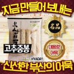 맛뜰안식품 인기만점 맛뜰안어묵 생 핫바 - 에누리 가격비교