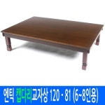 남원공방 늘해랑 엔틱 캡다리 교자상 120 80 전통칠기 교자상 밥상 태양 - 에누리 가격비교 남원공방 늘해랑   엔틱 캡다리 교자상 120 80... 