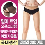 석코리아 밑트임스타킹 라벨라 20D 커피 오픈스타킹 - 에누리 가격비교