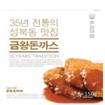 성북동 맛집 금왕돈까스 돈까스1개 + 소스1개 [10개] - 에누리 가격비교