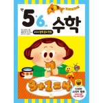 키움 기초 튼튼 한글 2단계 - 만 5, 6세 - 에누리 가격비교  키움 기초 튼튼 한글 2단계 - 만 5, 6세 - 에누리 가격비교