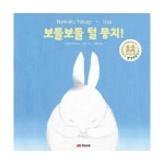 재능교육 보들보들 털 뭉치 - 에누리 가격비교