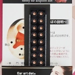 와사비네코 미미츠보 쥬얼리 귀지압패치 L 4.0mm 20p 라이트피치20pcs 3mm 1개 - 에누리 가격비교 와사비네코 미미츠보 쥬얼리...