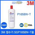 3M SGP165BN-T 필터 - 에누리 가격비교