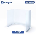 영오산업 개인위생 다용도 가림판 소형 [1개] - 에누리 가격비교