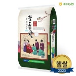 내수농협미곡종합처리장 2020 초정약수 참드림쌀 20kg [1개] - 에누리 가격비교