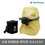 산청 OP 화생방용방독면 SCA123SC - 에누리 가격비교