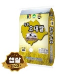 철원새마을금고미곡처리장 2020 철원오대쌀 10kg [1개] - 에누리 가격비교