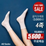 올삭스 A 여성골지크레용양말 5족세트 - 에누리 가격비교