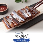 범진수산 포항 구룡포 과메기 5개(마리)[1개] - 에누리 가격비교