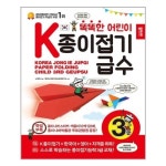 종이나라 똑똑한 어린이 급수종이접기 [3급] - 에누리 가격비교