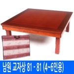앤틱갤러리남원칠기 | 남원공방 직교자상 120 81cm 남원 전통칠기 - 에누리 가격비교