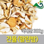 청명약초 건율 말린밤 -국내산 - 에누리 가격비교