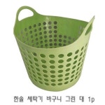 한솔피에스 세탁기 바구니 그린 대형 - 에누리 가격비교