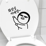 아도라하우스 우아한 달팽이 화장실스티커 화장실이에영 - 에누리 가격비교