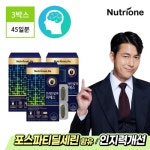 뉴트리원 브레인알파 피에스 800mg 30캡슐 [3개] - 에누리 가격비교