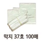 가온누리코리아 다용도 막지(속지) 비닐 37호 100매 [1개(100매)] - 에누리 가격비교