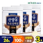 녹십초 산양유 초유 단백질 고칼슘 280g [3개] - 에누리 가격비교