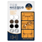 더블유비스킨 무로 셀프 수선 허리 조절 단추 4종 x 2p - 에누리 가격비교