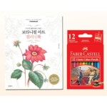 파버카스텔 일반색연필 라운드 12색 and 보타니컬아트 - 에누리 가격비교