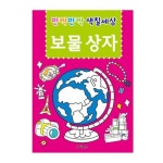 반짝반짝 색칠세상 [시리즈선택] - 에누리 가격비교