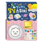 대교 카카오 리틀프렌즈 사운드 토이북 - 에누리 가격비교