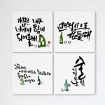 아트박스 꾸밈 tb102-멀티액자_술친구 - 에누리 가격비교