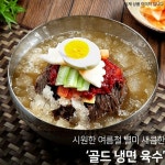 마이무 경원 냉면육수 340gx30 골드냉면육수 주문옵션:경원산골육수340gx30 실온보관 - 에누리 가격비교