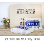 영일산업 BOX 비닐나무젓가락 70x5 350P 14개입 영일 - 에누리 가격비교