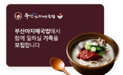 국민 대표 일자리 앱! 벼룩시장