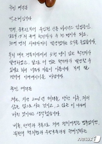 朴 옥중편지에 금태섭의 반응 