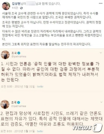 조국 고소에 국대떡볶이 대표 