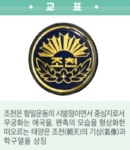 제주 어느 초등학교 교기가 수상하다 - 헉스 제주 어느 초등학교 교기가 수상하다