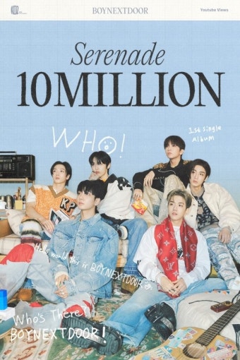 보이넥스트도어, 데뷔곡 MV 전편 1000만 뷰 돌파 - 헉스 보이넥스트도어, 데뷔곡 MV 전편 1000만 뷰 돌파